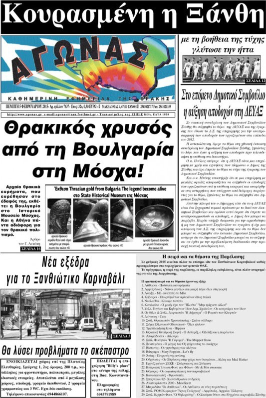 Αγώνας