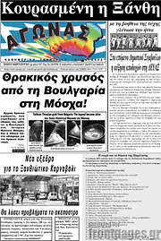/Αγώνας