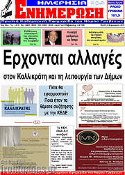 /Ενημέρωση
