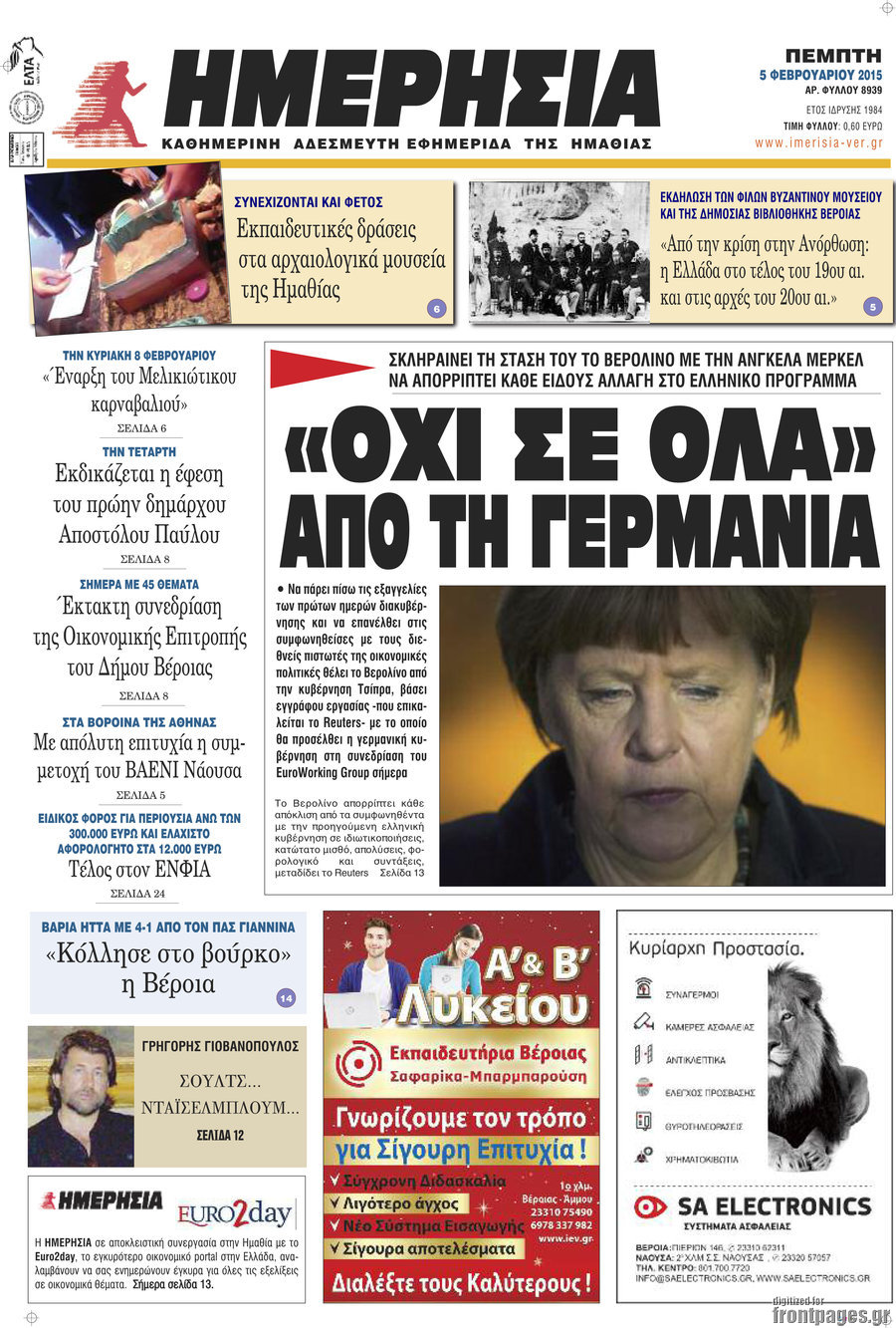 Ημερησία