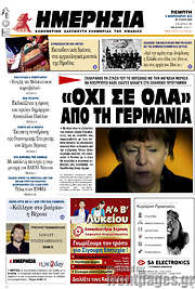 /Ημερησία