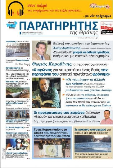 Παρατηρητής