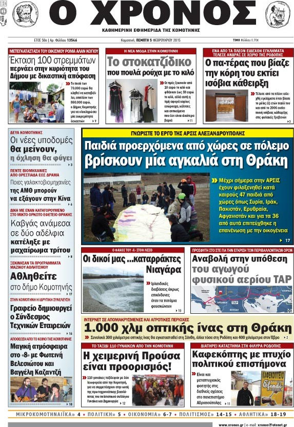 Χρόνος