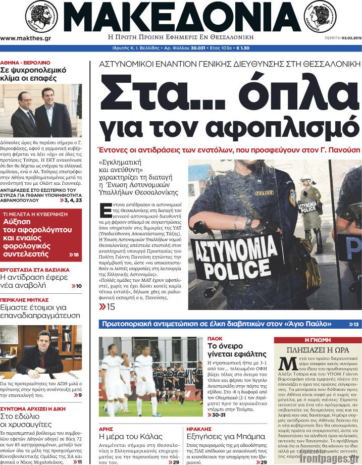 Μακεδονία