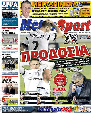 Πρωτοσέλιδο εφημερίδας MetroSport - protoselida