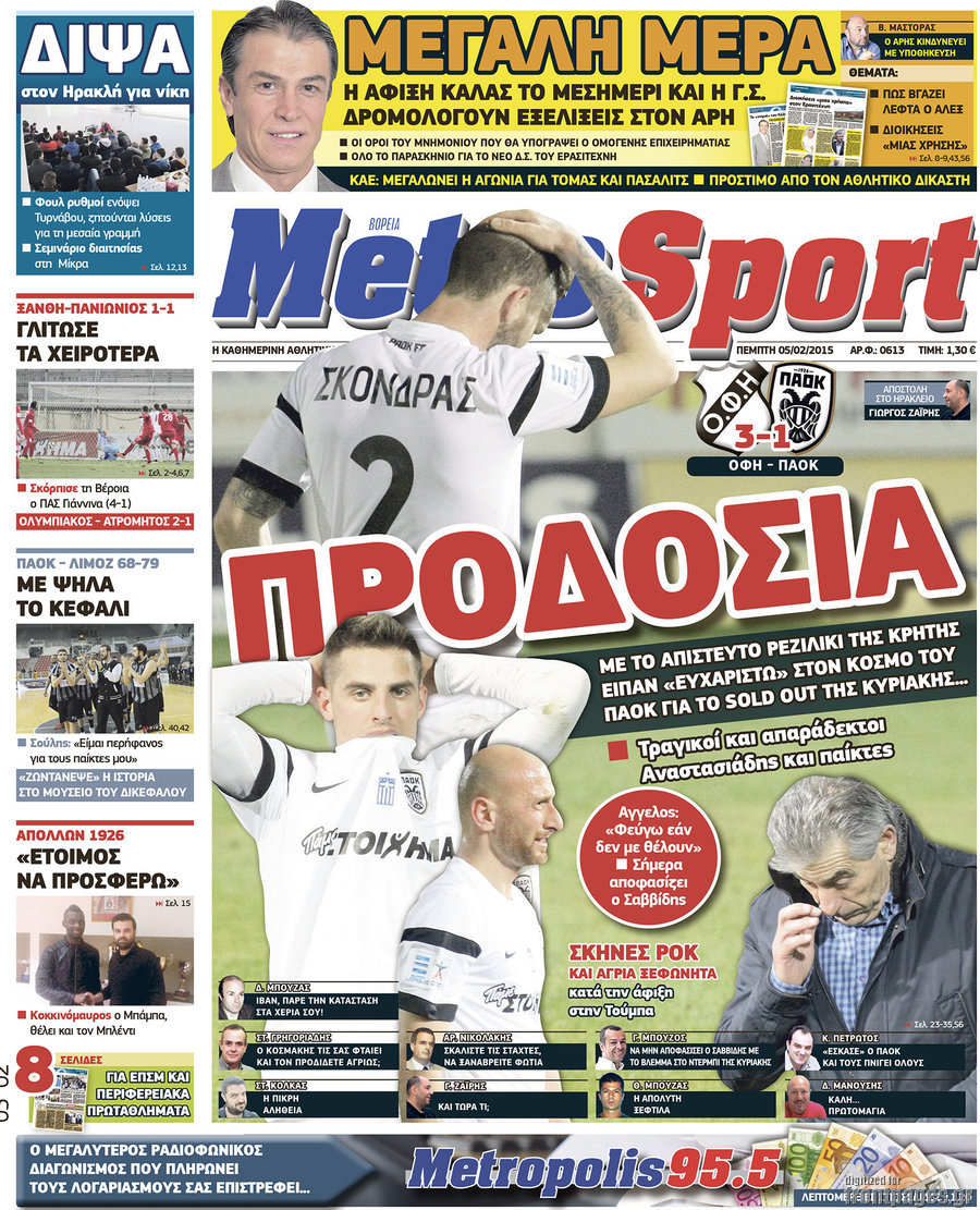 MetroSport