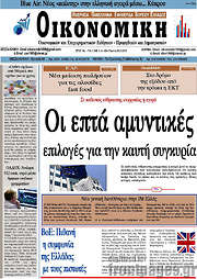/Οικονομική