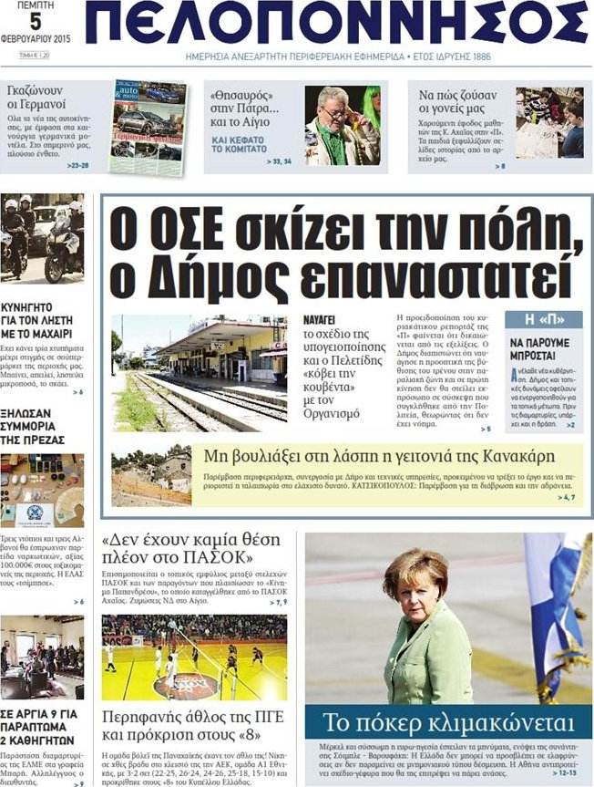 Πελοπόννησος