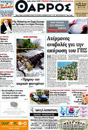 /Θάρρος