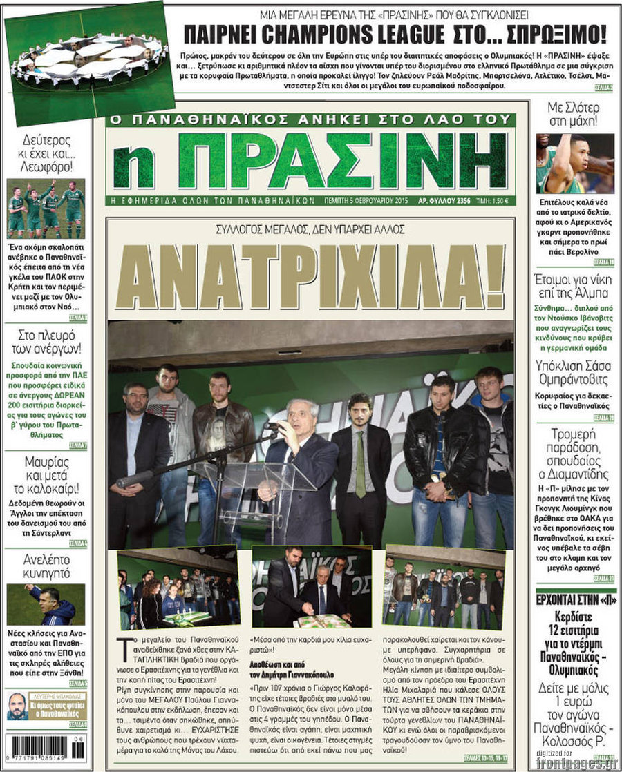 Η Πράσινη