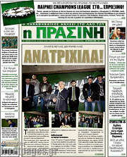 /Η Πράσινη