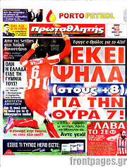 /Πρωταθλητής