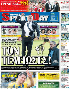 Πρωτοσέλιδο εφημερίδας Sport Day - protoselida