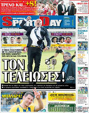 /Sport Day