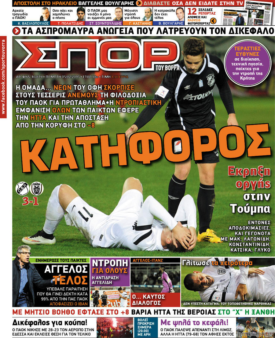 Σπορ του Βορρά