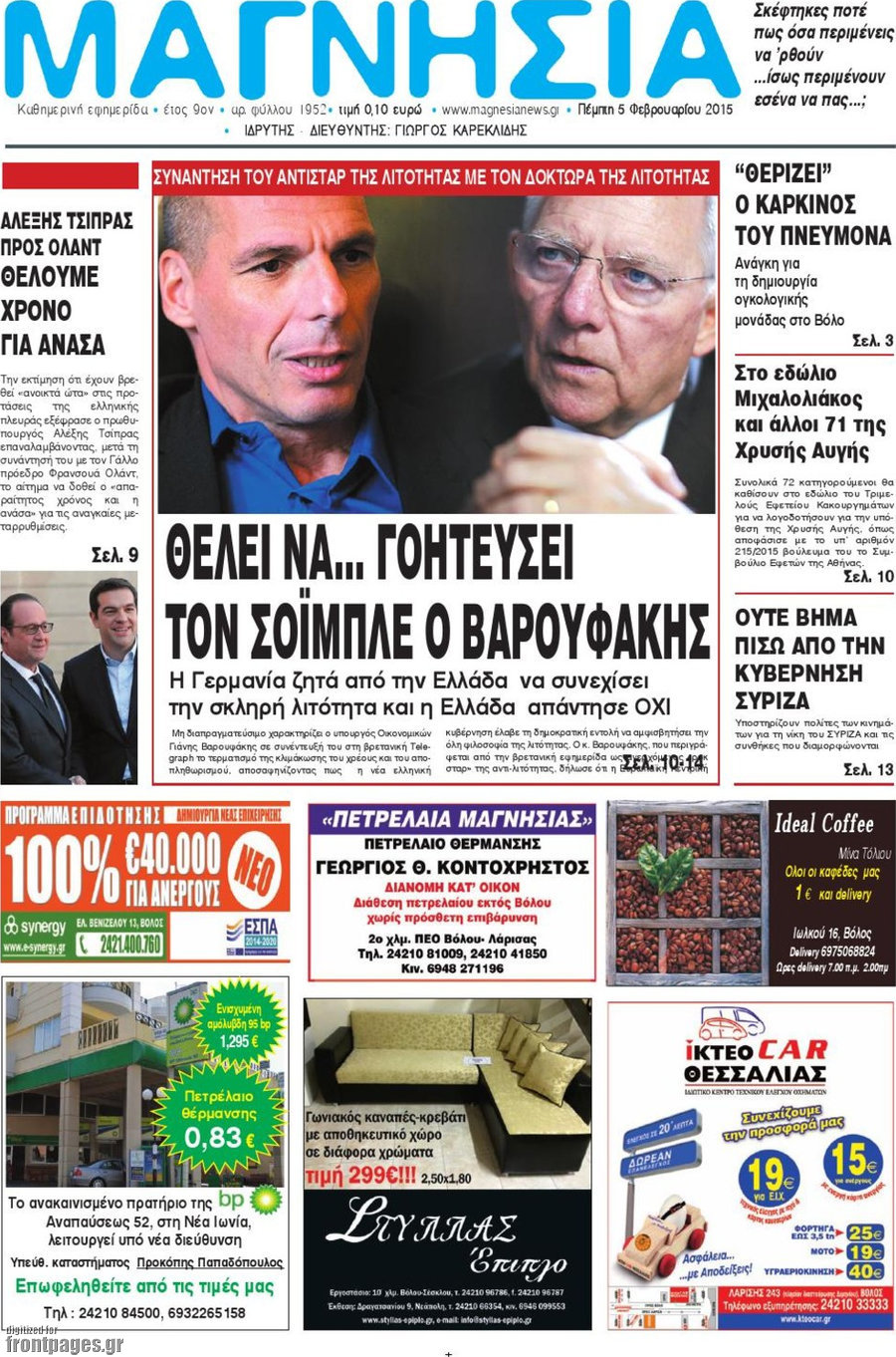 Μαγνησία