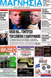 /Μαγνησία