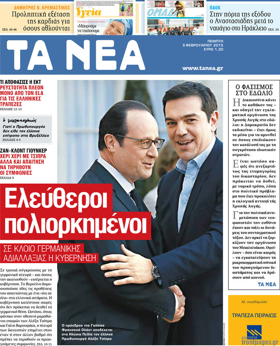 Τα Νέα