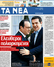 /Τα Νέα