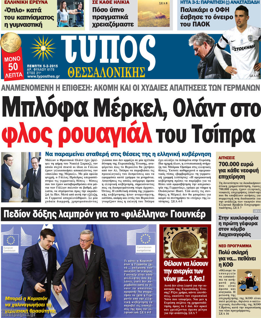 Τύπος Θεσσαλονίκης