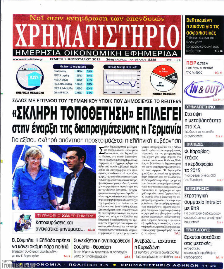 Χρηματιστήριο