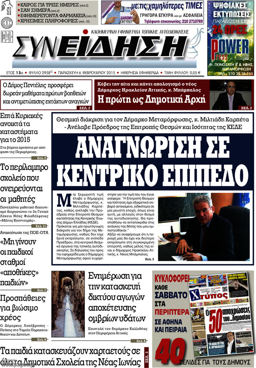 Συνείδηση