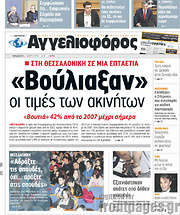 /Αγγελιοφόρος