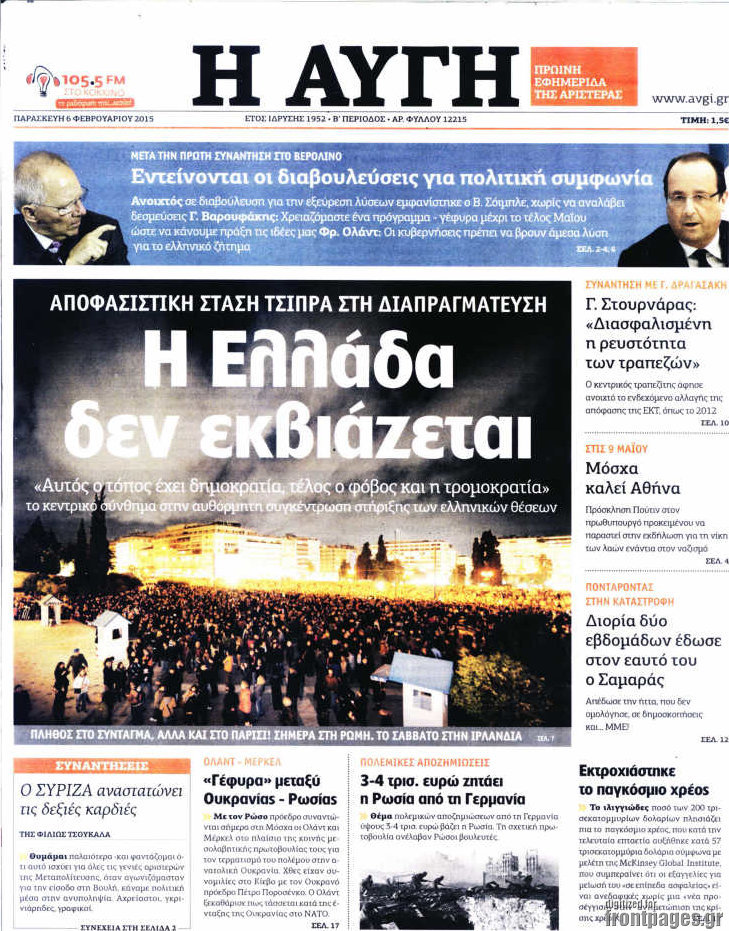Αυγή
