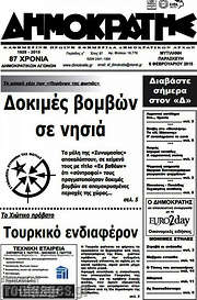 /Δημοκράτης