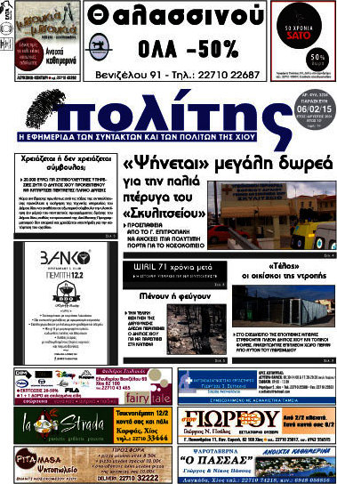 Ο Πολίτης
