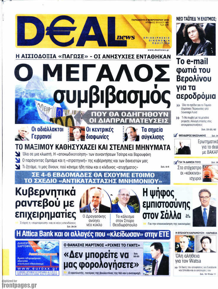 Deal News