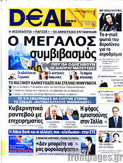 /Deal News