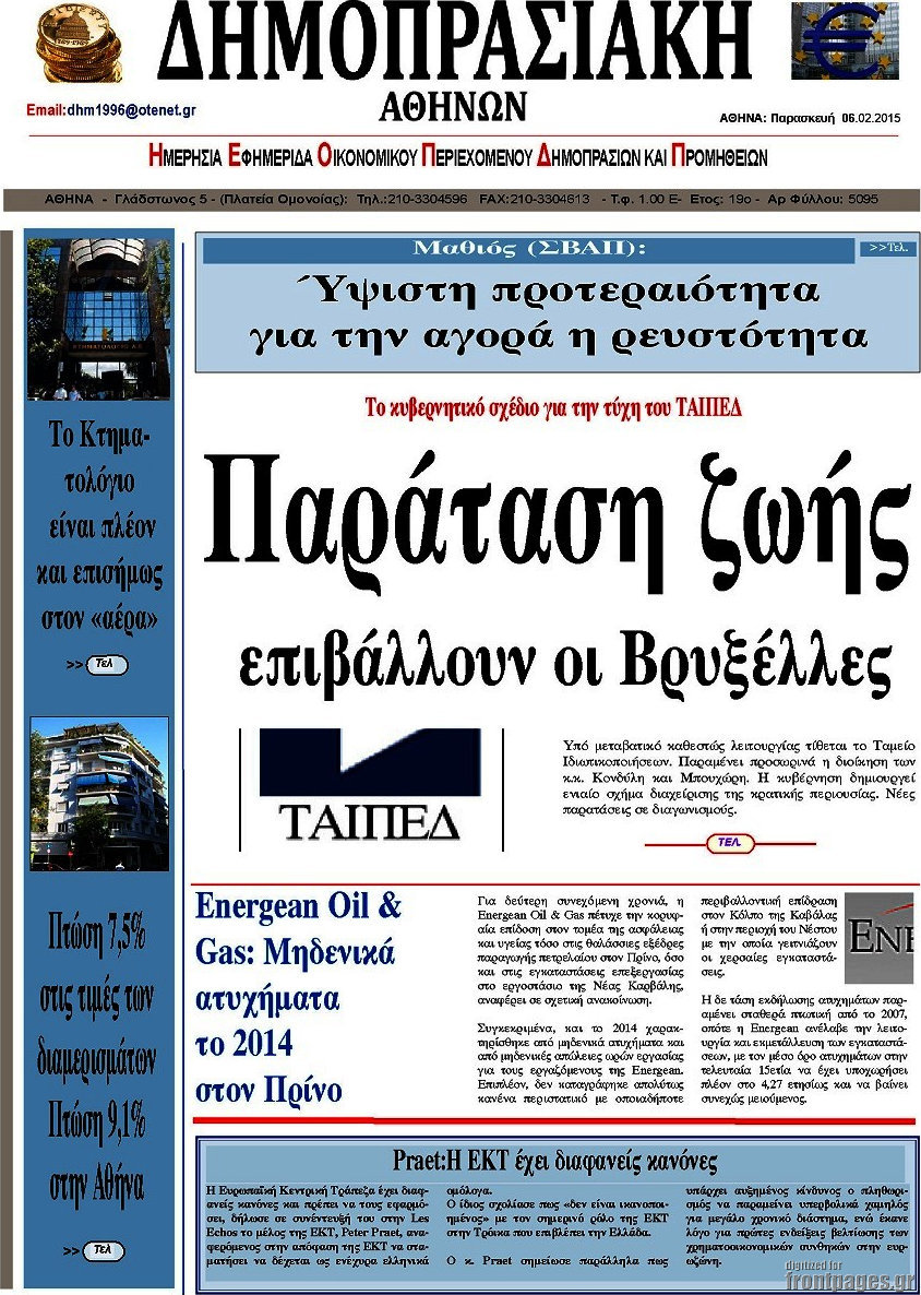 Δημοπρασιακή Αθηνών