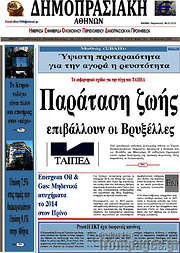 /Δημοπρασιακή Αθηνών