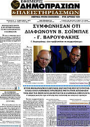 /Εφημερίς Δημοπρασιών