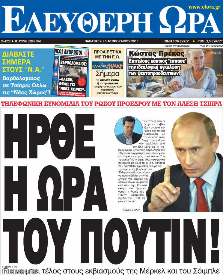 Ελεύθερη ώρα