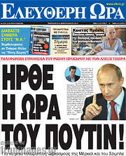 /Ελεύθερη ώρα