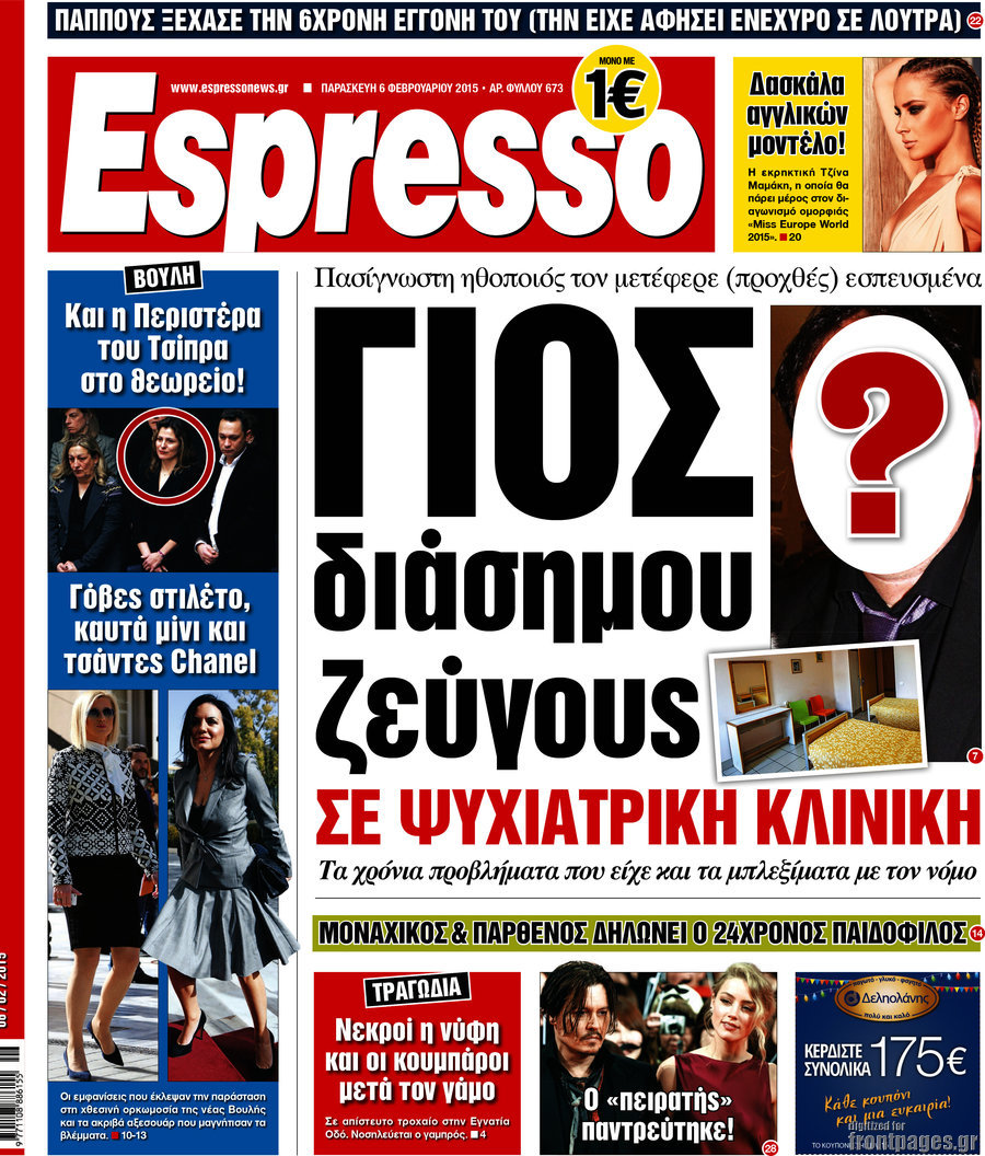 Espresso