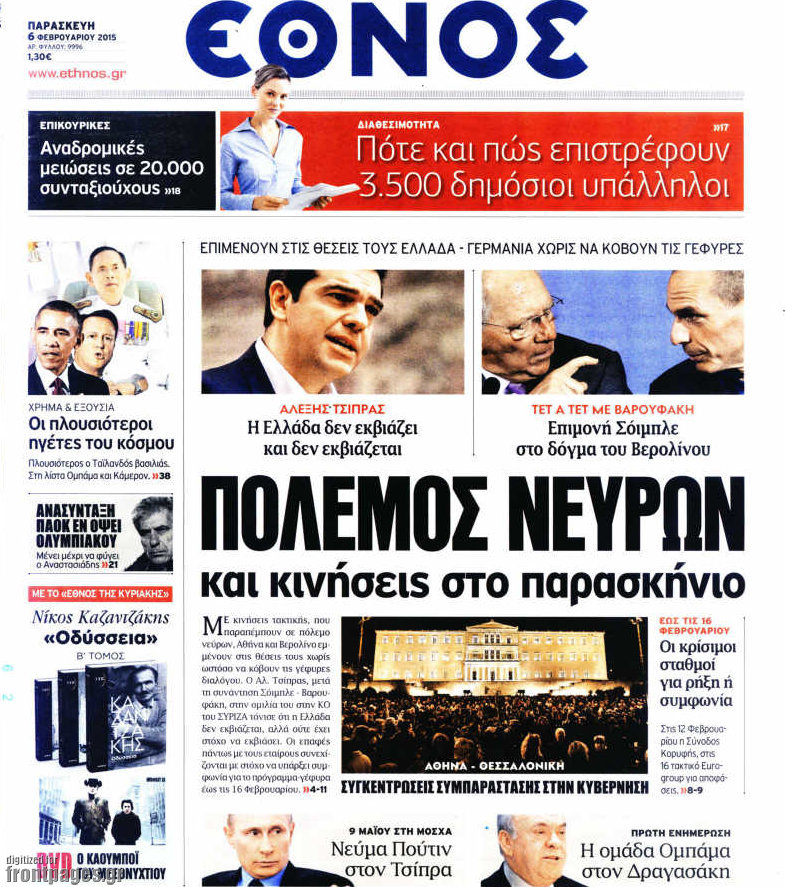 Έθνος