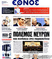 /Έθνος