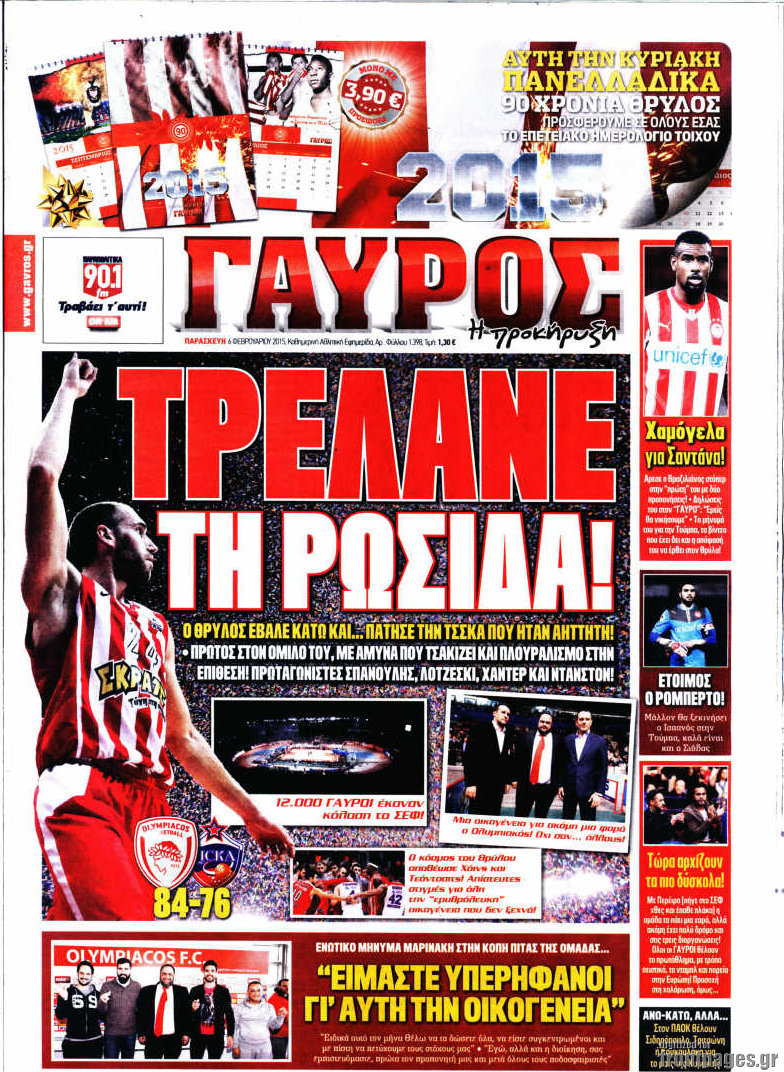Γαύρος