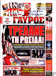 /Γαύρος