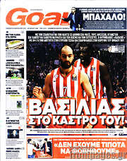 /Goal News