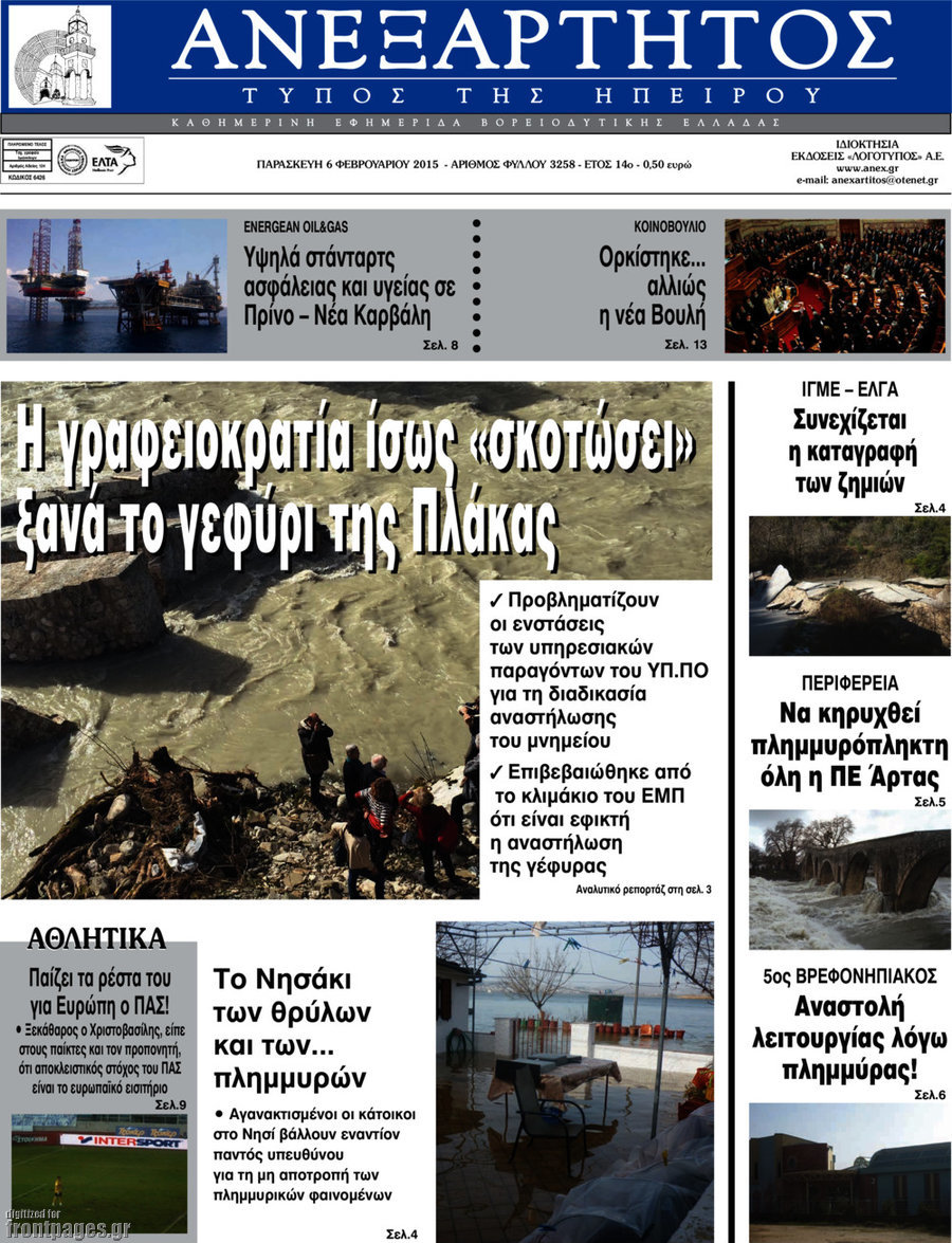 Ανεξάρτητος