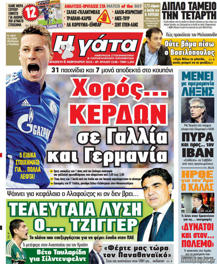 Η Γάτα