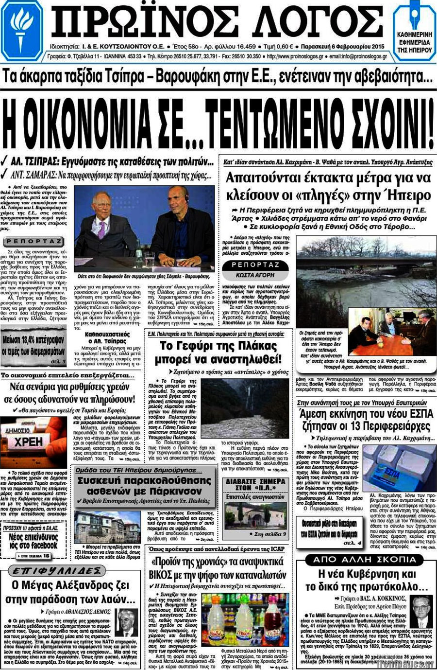 Πρωινός Λόγος