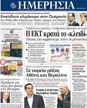 Ημερησία: Η ΕΚΤ κρατά το "κλειδί"
