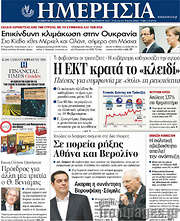 /Ημερησία
