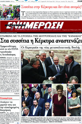 Ενημέρωση