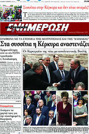 /Ενημέρωση